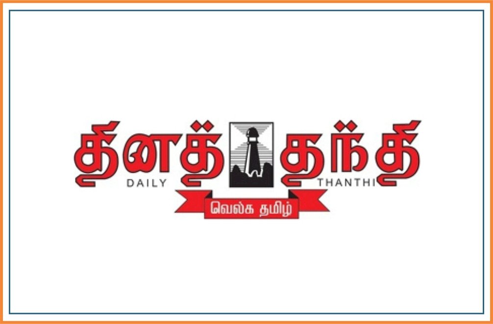 Dina Thanthi