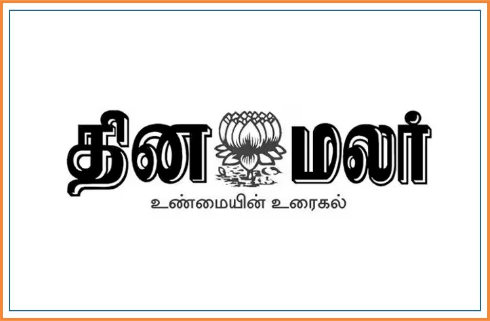 Dinamalar