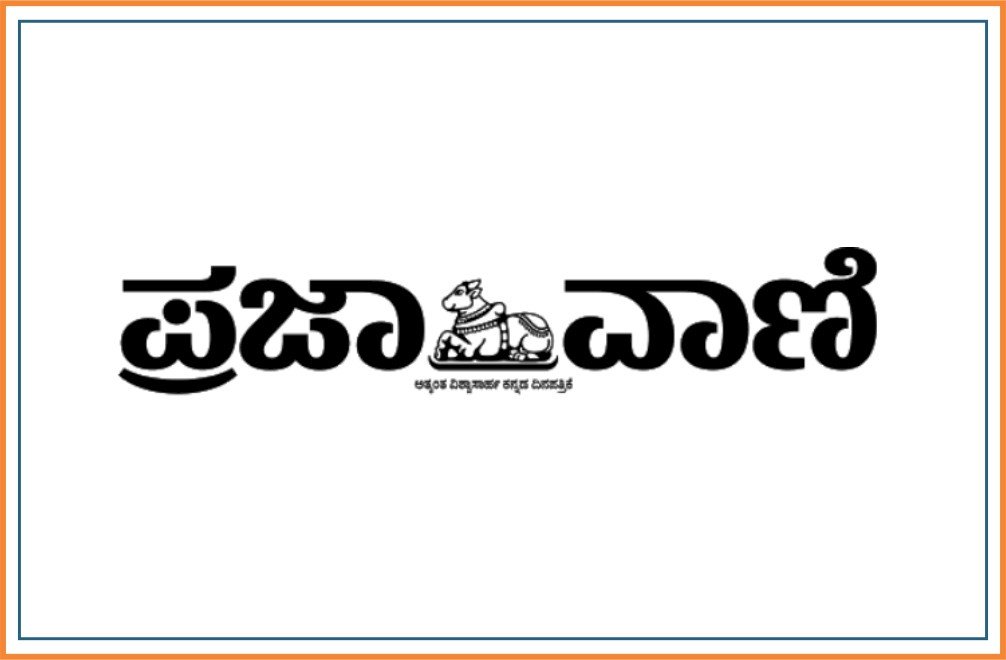 Prajavani