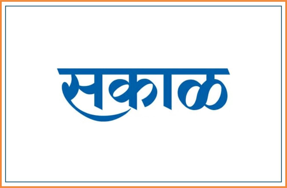 Sakal