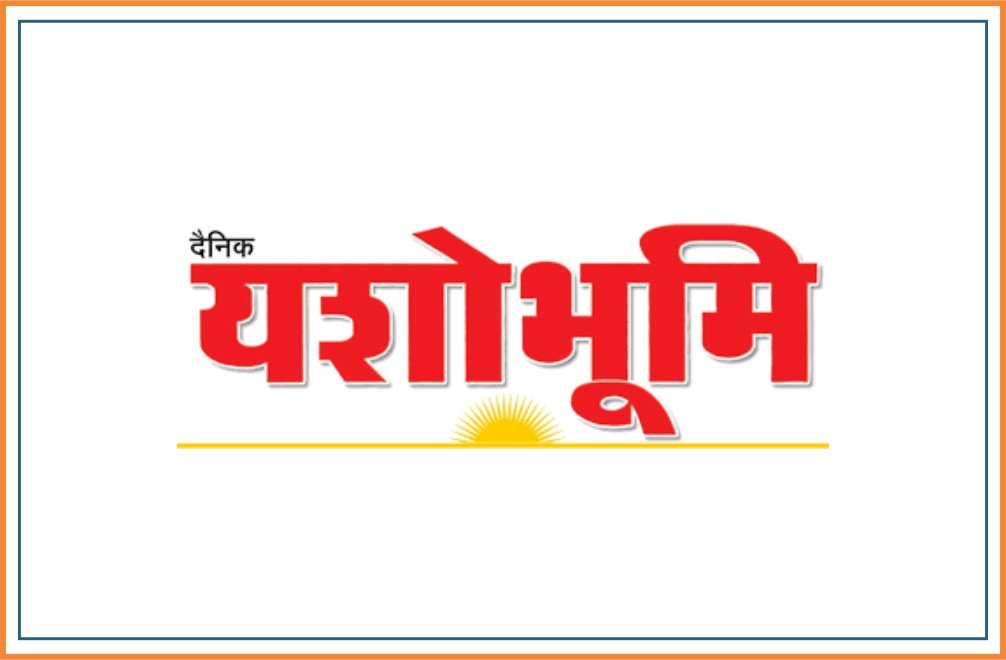 Yashobhumi