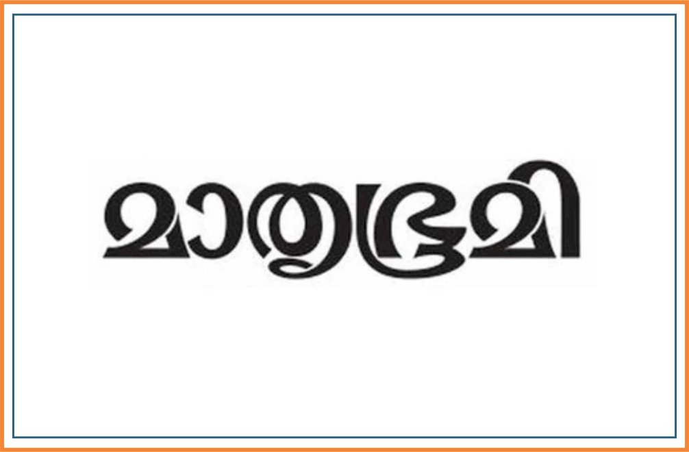MATHRUBHUMI