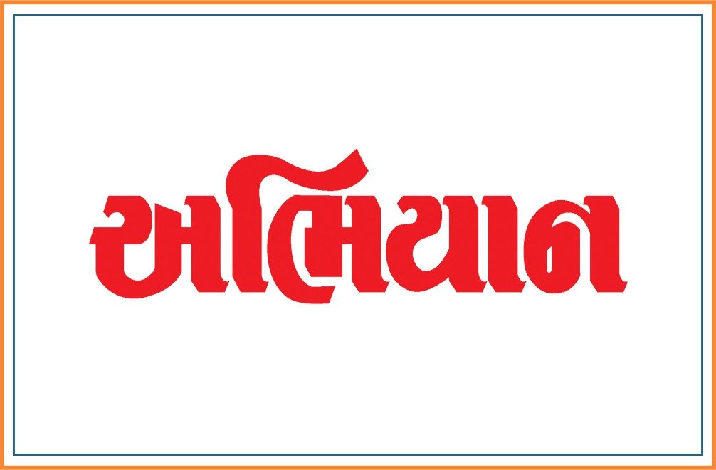 ABHIYAAN