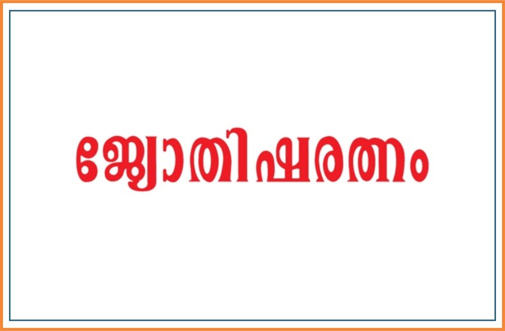 JYOTHISHARATNAM