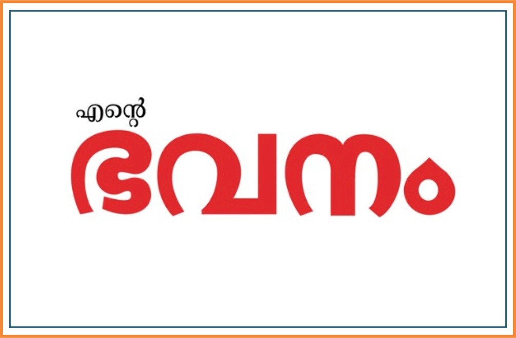  Ente Bhavanam