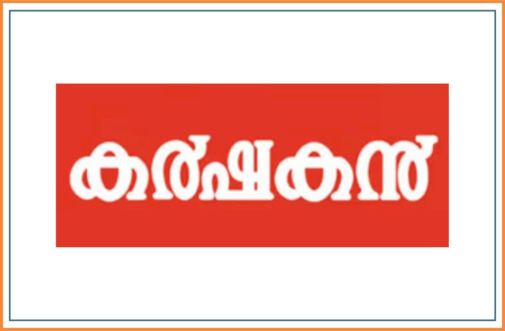 Karshakan 
