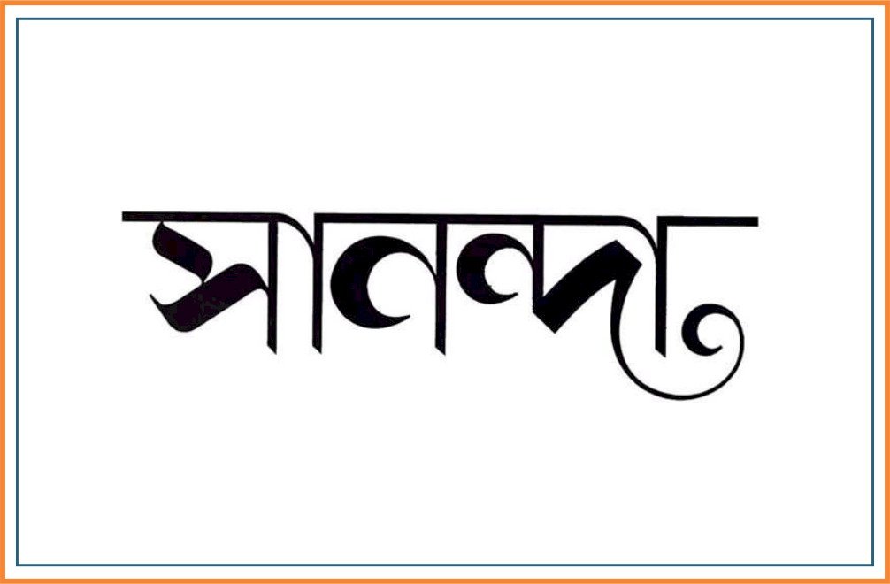 Sananda