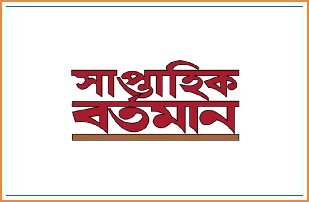 Saptahik Bartaman