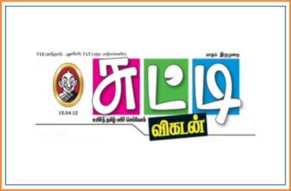 Chutti Vikatan 
