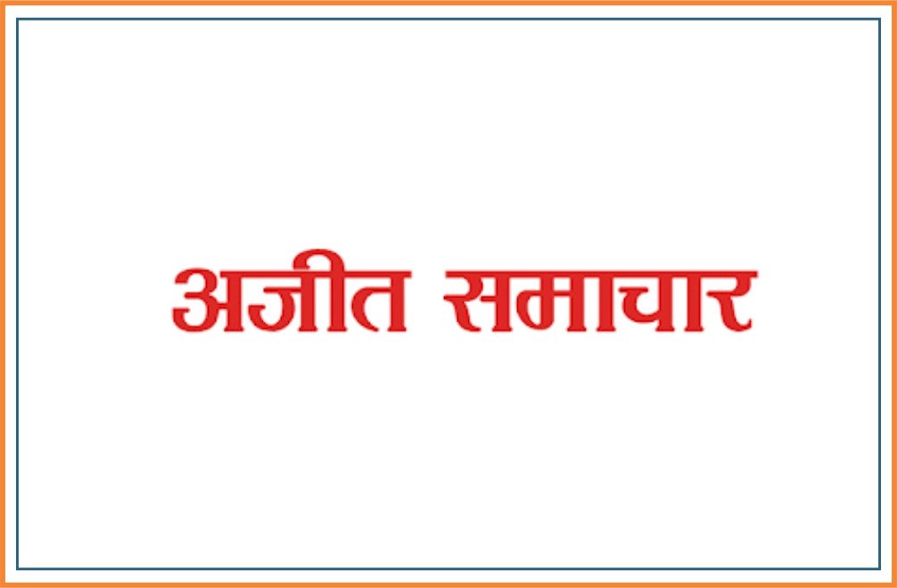 Ajit Samachar