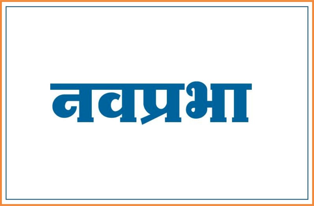 NAVPRABHA