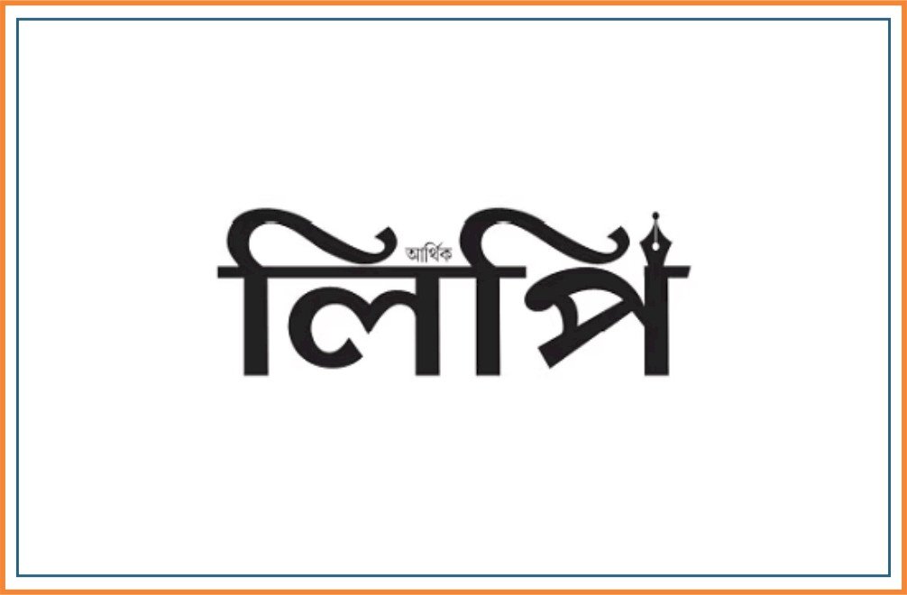 ARTHIK LIPI