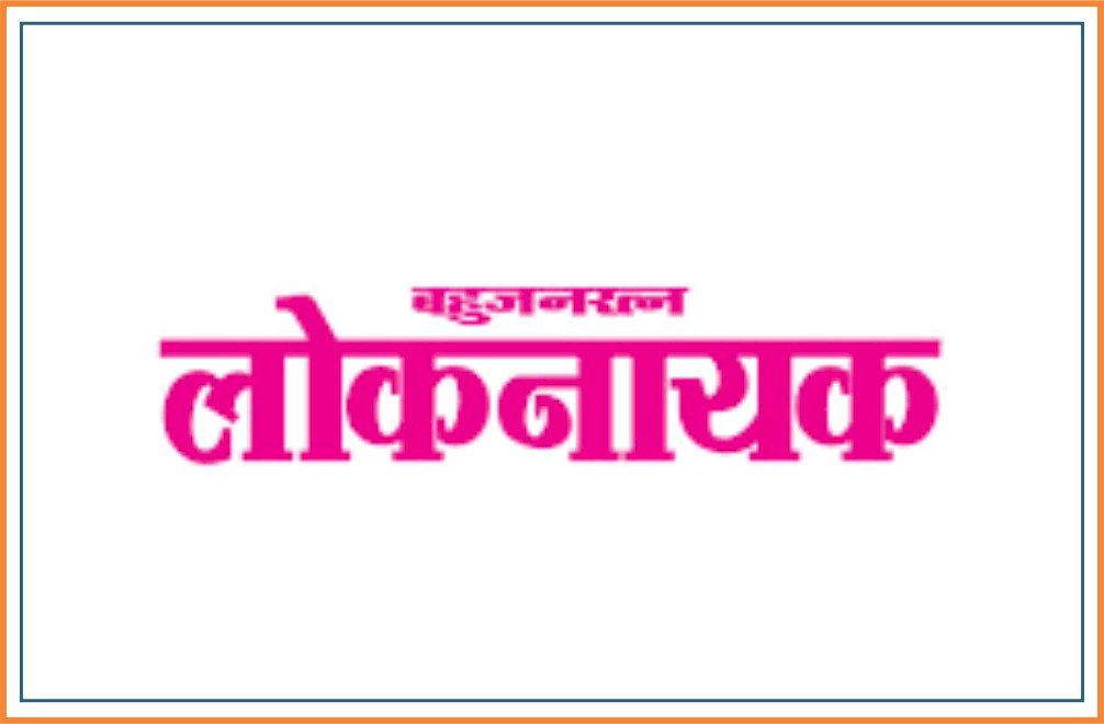 BAHUJANRATNA LOKNAYAK