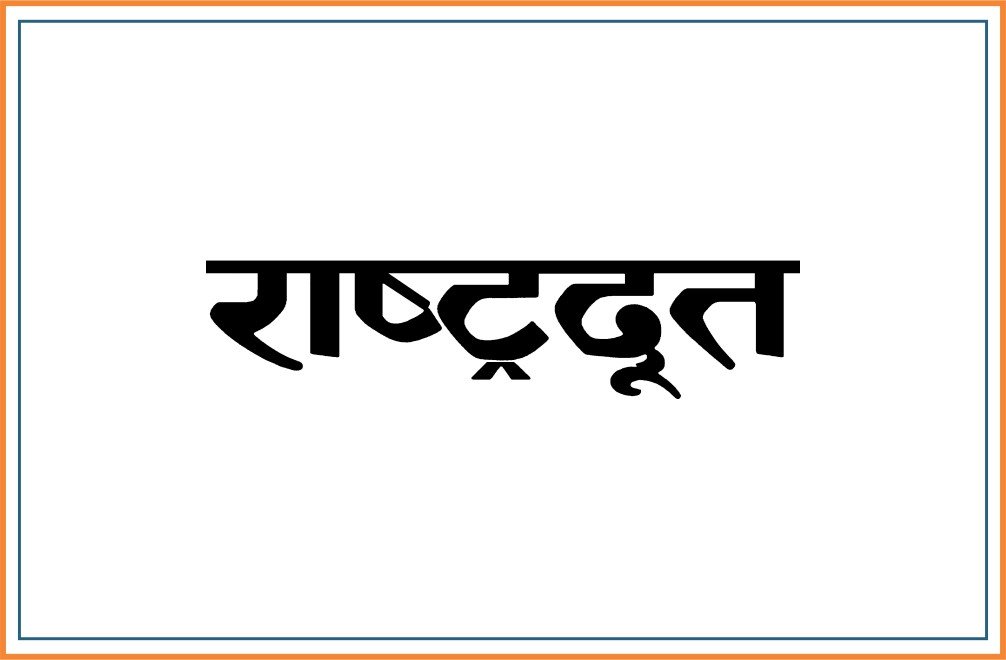 RASHTRADOOT