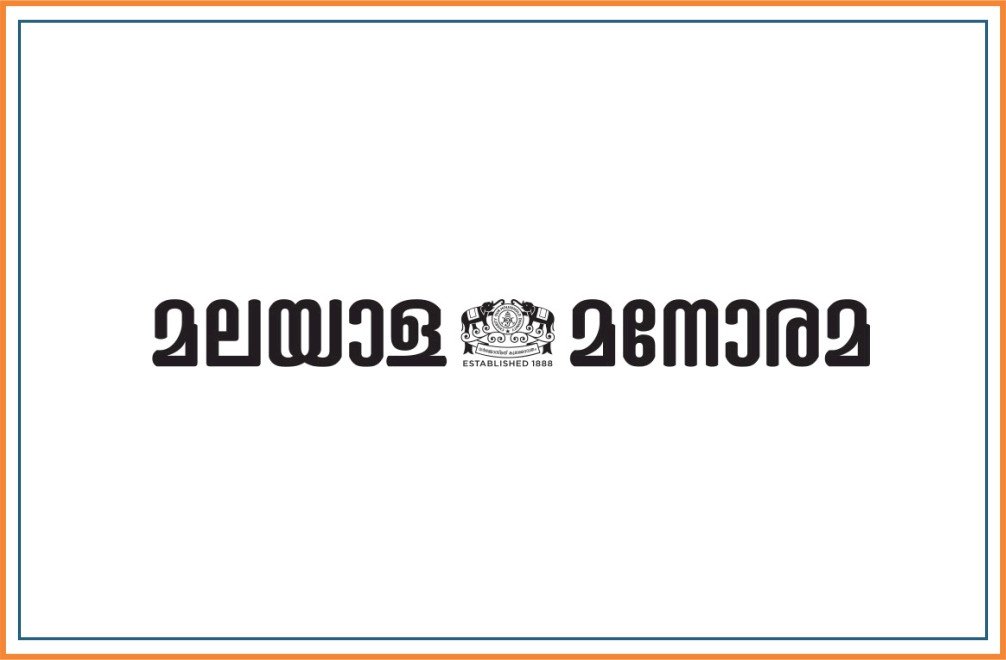 MALAYALA MANORAMA