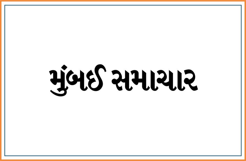 BOMBAY SAMACHAR