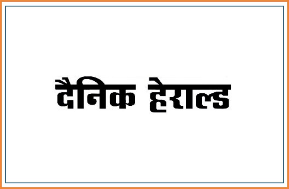 DAINIK HERALD 