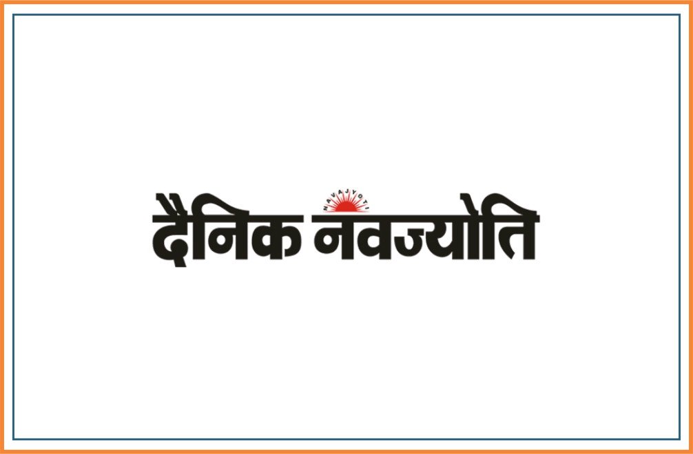 DAINIK NAVAJYOTI