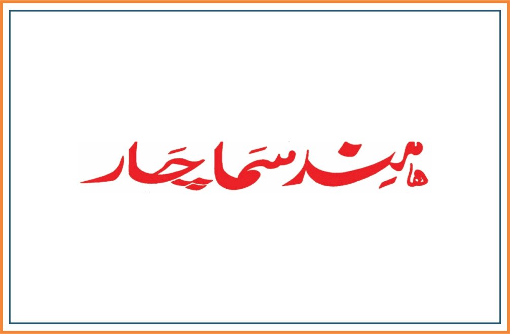 HIND SAMACHAR