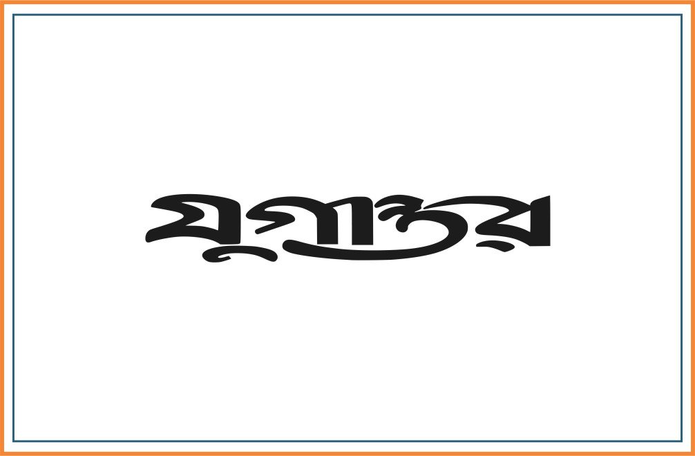 JUGANTOR