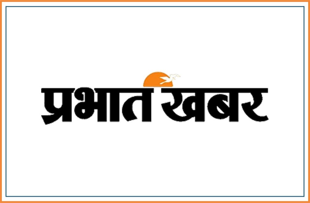 PRABHAT KHABAR