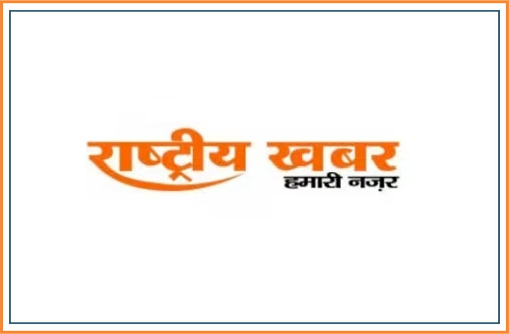 RASHTRIYA KHABAR