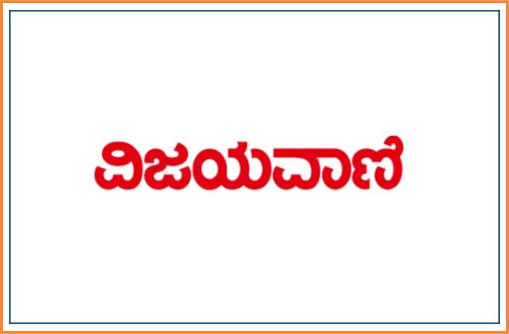 VIJAYAVANI 