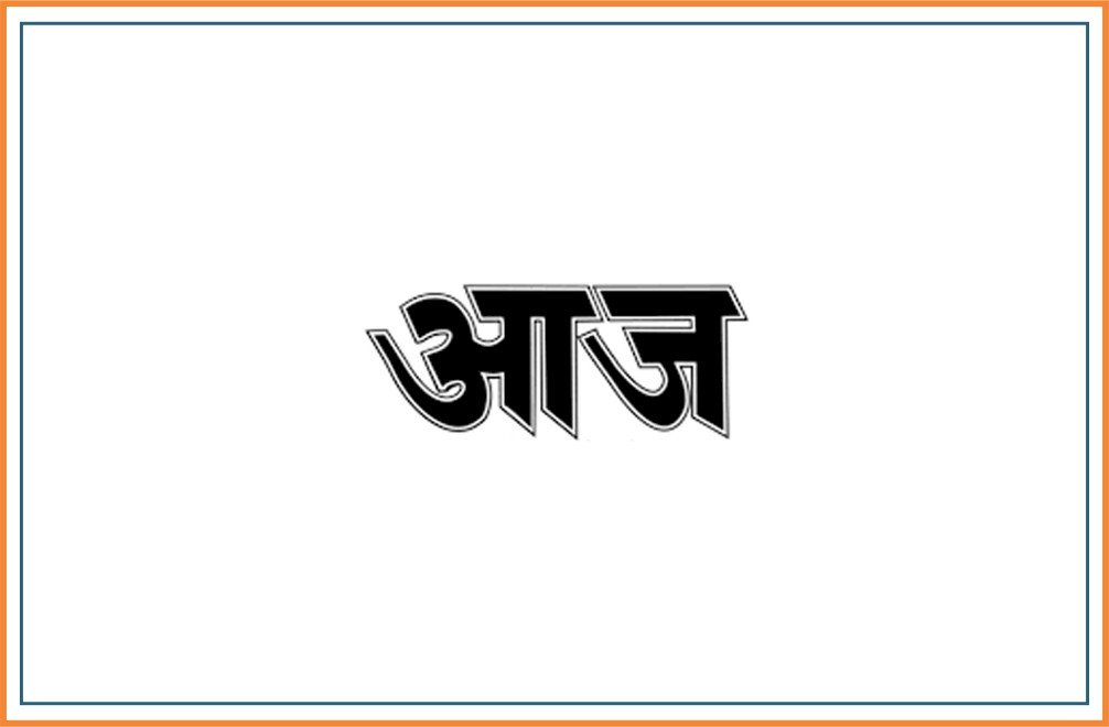 AAJ