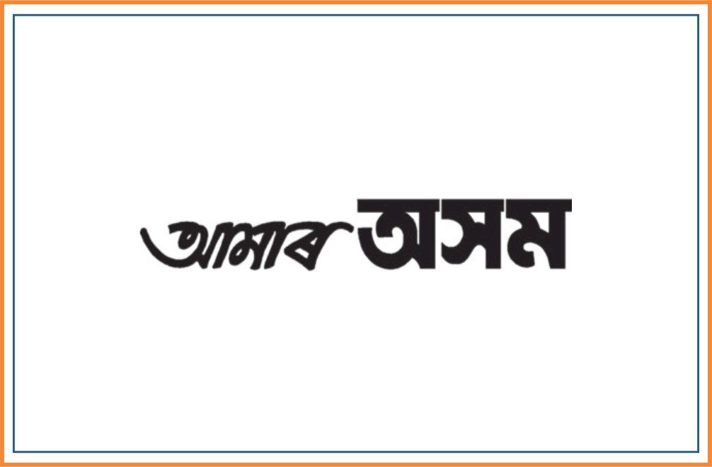 AMAR ASOM