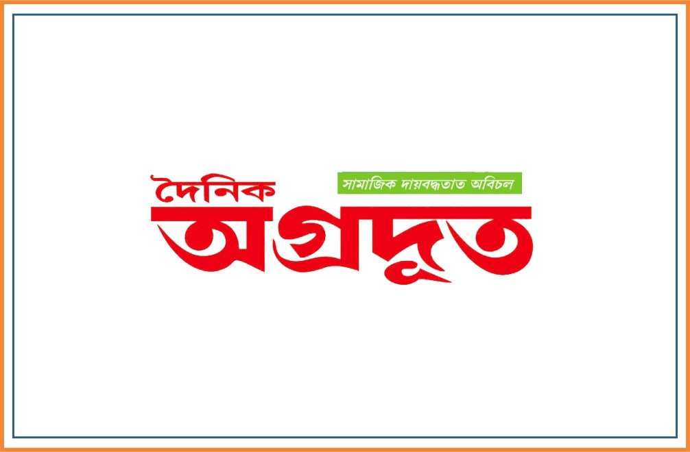 DAINIK AGRADOOT