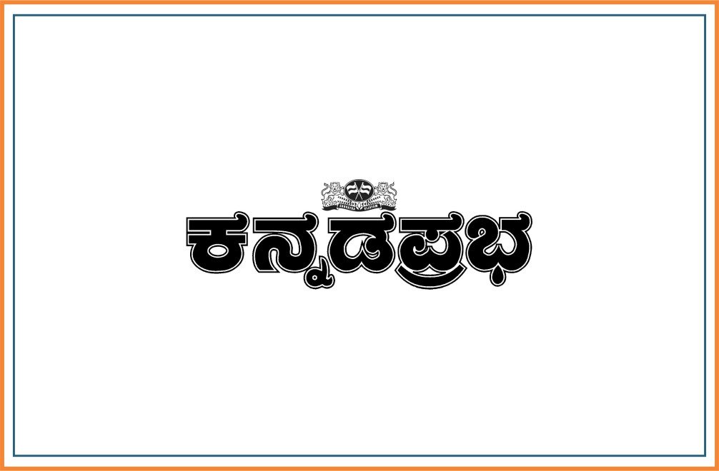 KANNADA PRABHA