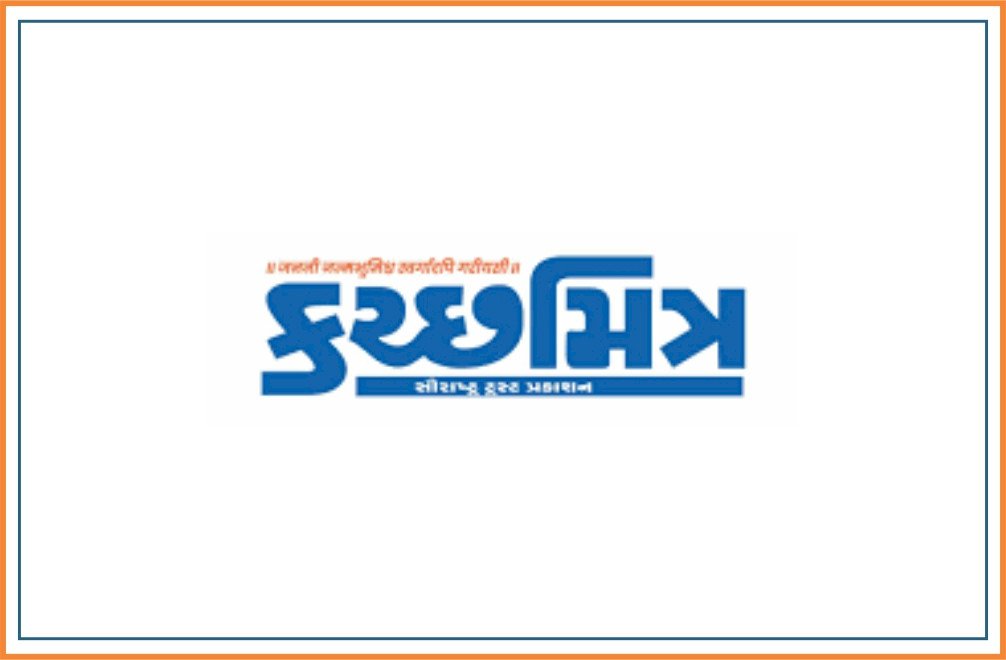 kutchmitra