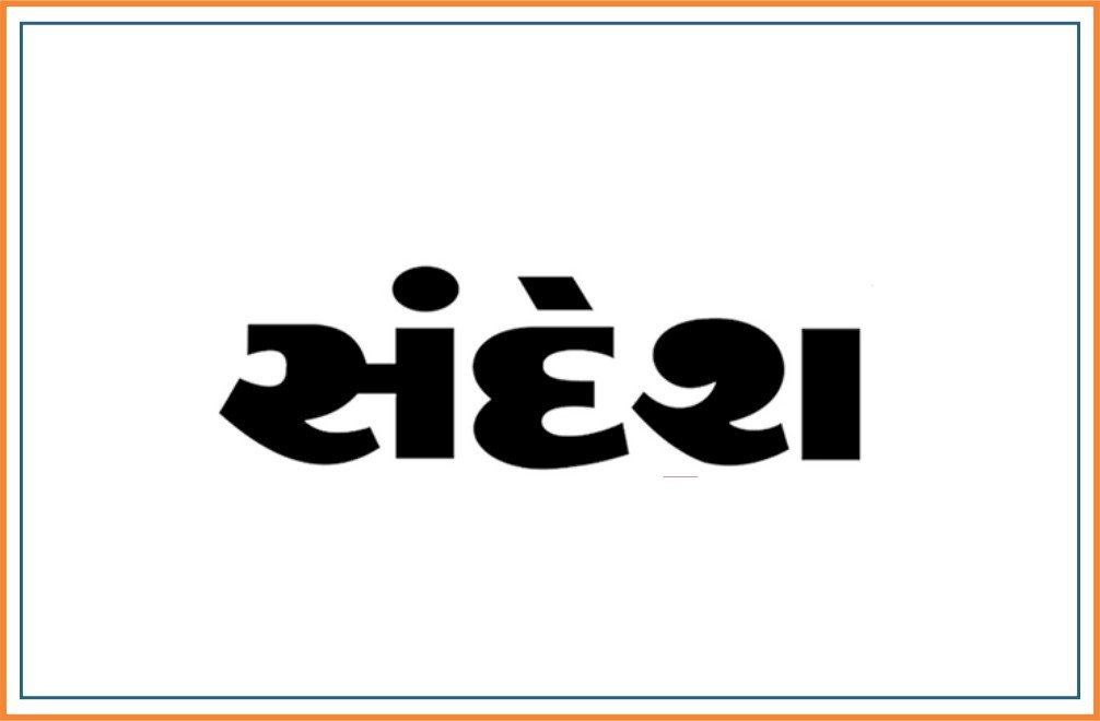 SANDESH