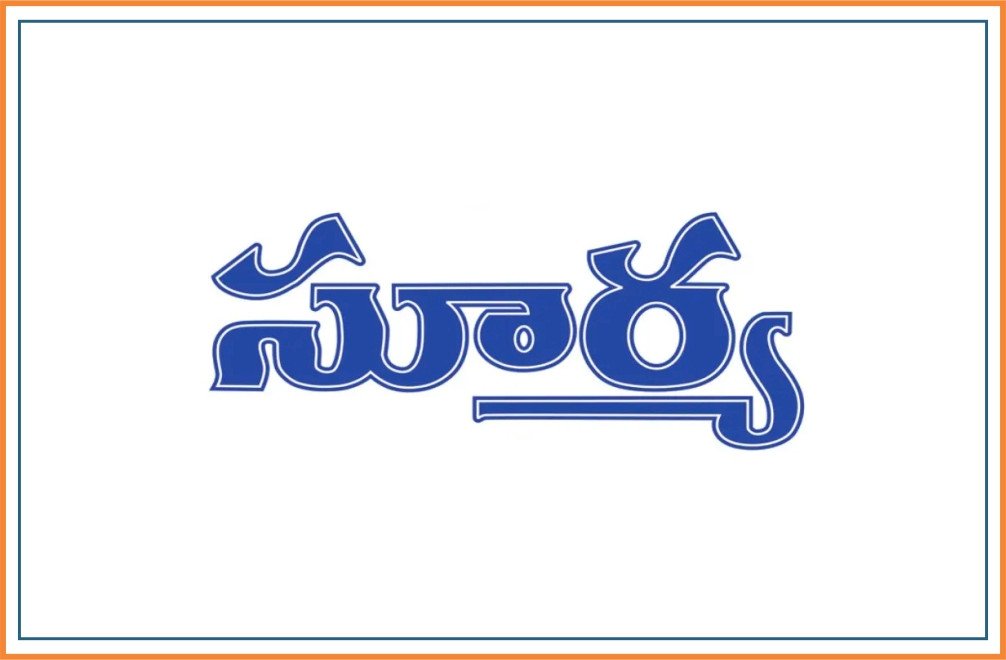 SURYAA