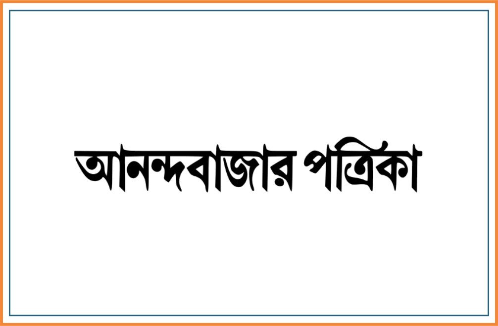 ANANDABAZAR PATRIKA 