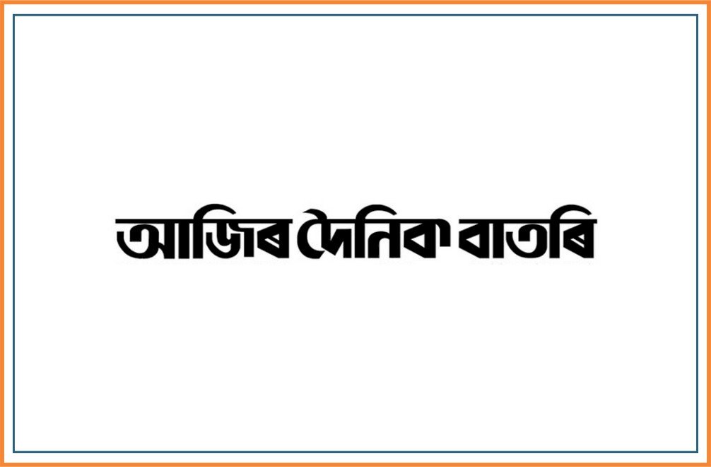 AJIR DAINIK BATORI