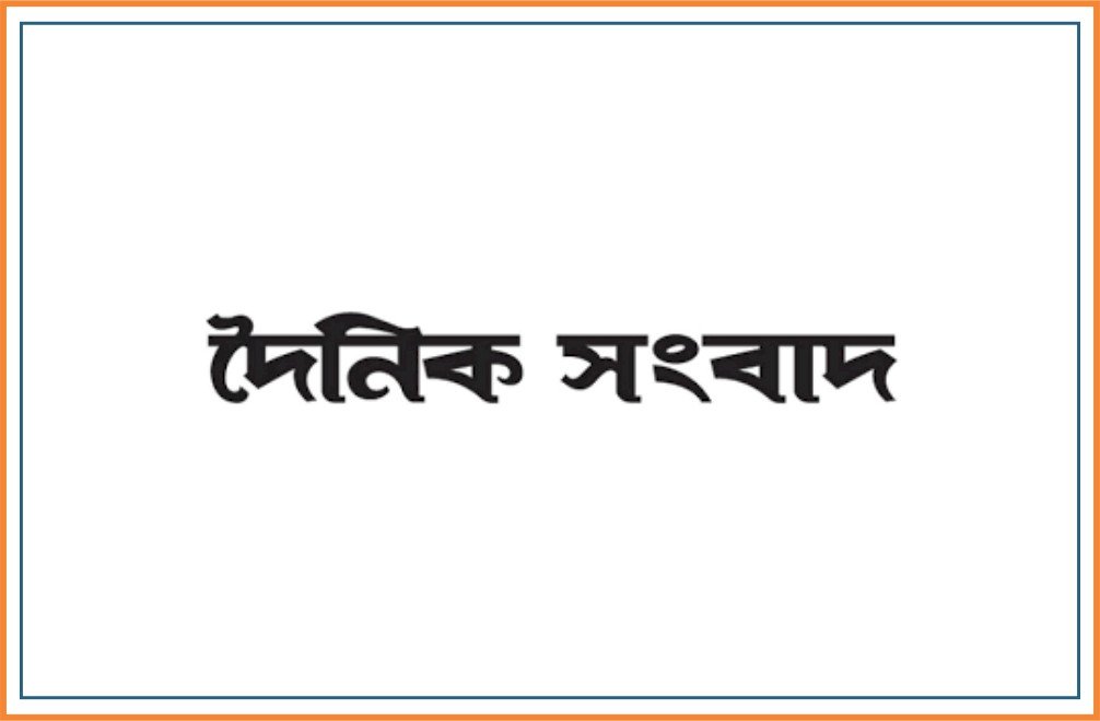 DAINIK SAMBAD