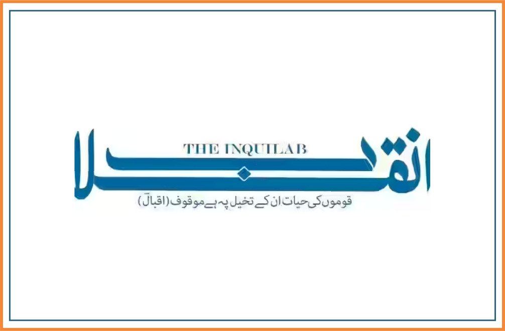 INQUILAB