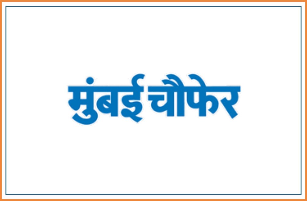 MUMBAI CHOUFER