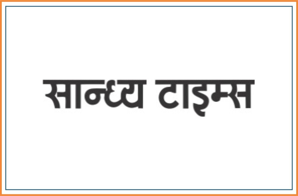 SANDHYA TIMES