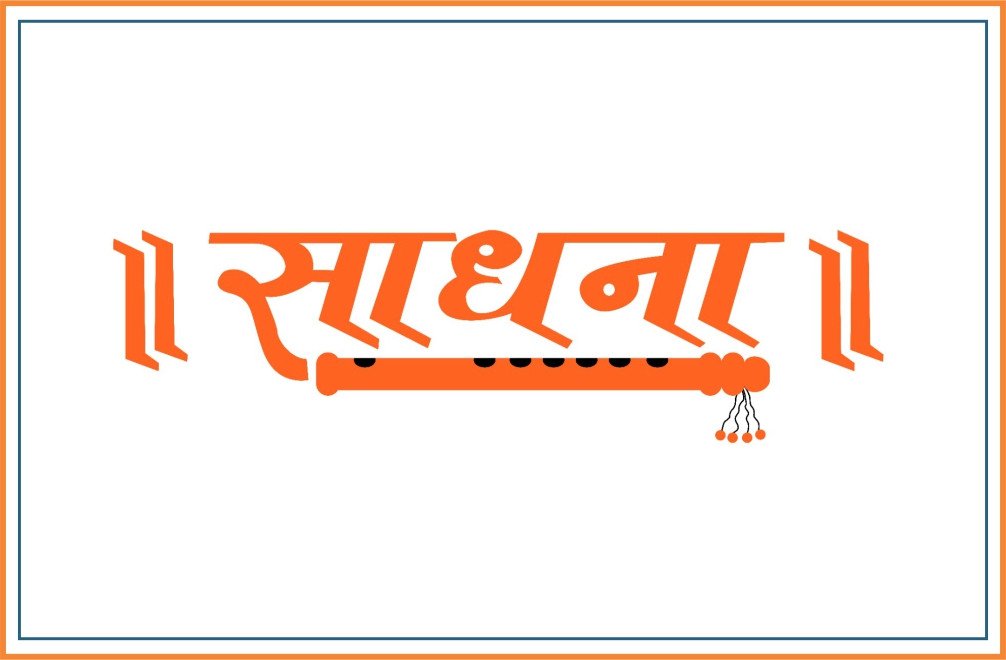 Sadhana