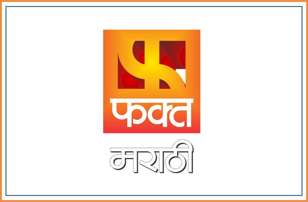 Fakt Marathi 