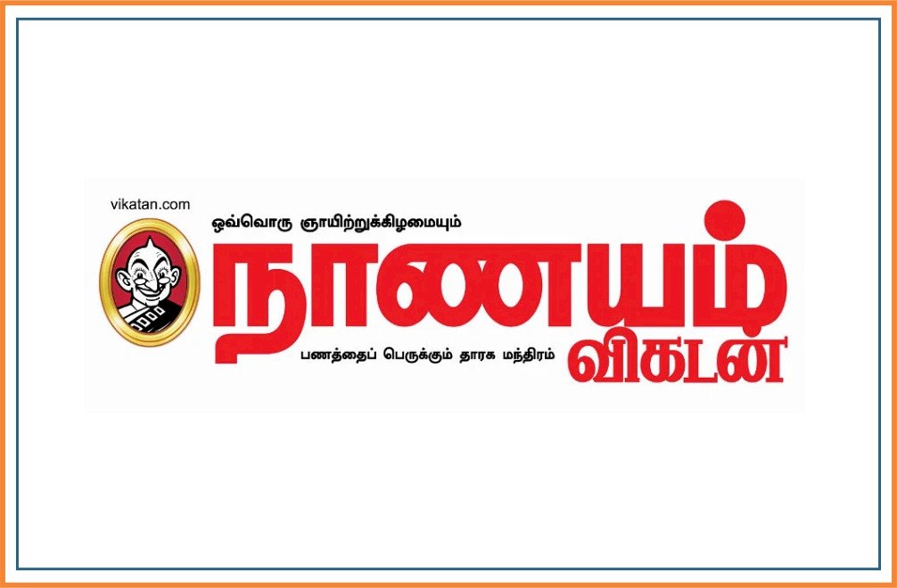 Naanayam Vikatan