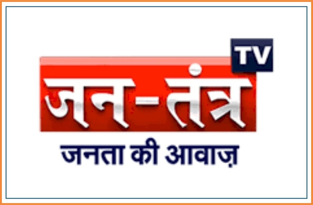 Jantantra Tv 