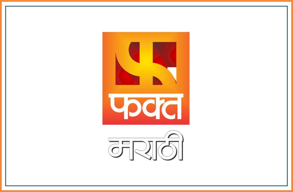  Fakt Marathi
