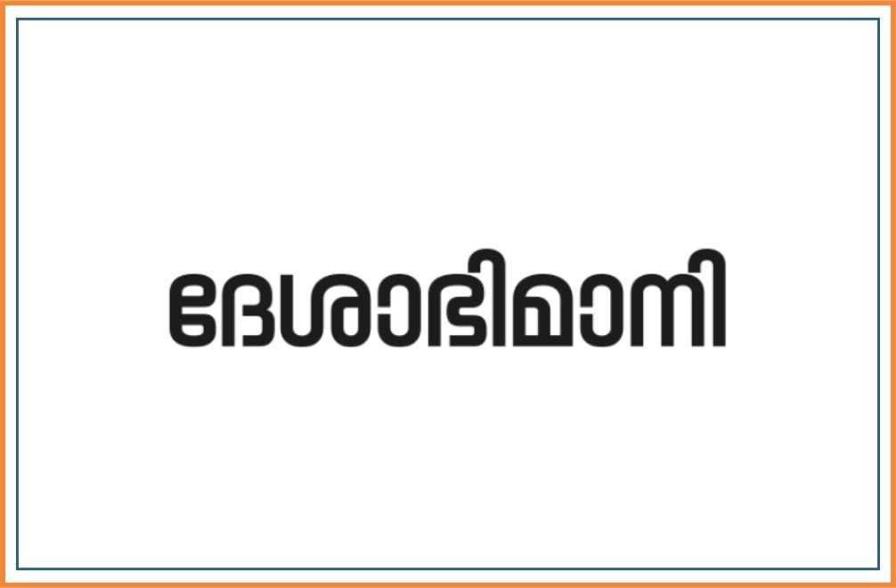 Deshabhimani