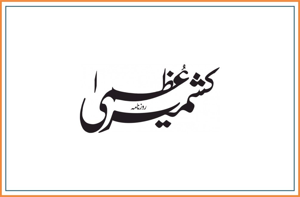 Kashmir Uzma