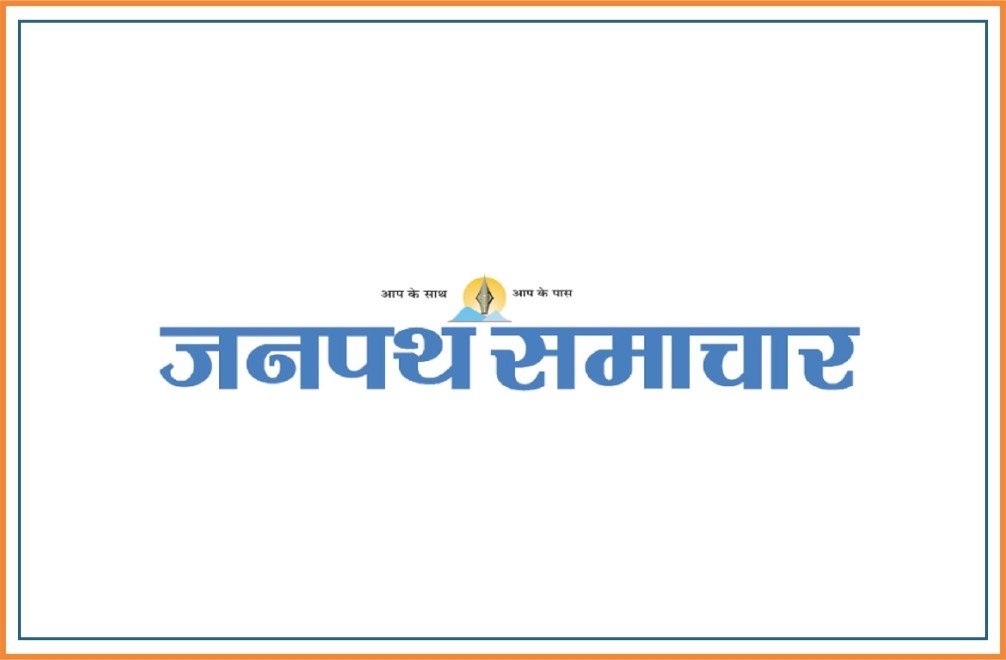 Janpath Samachar 