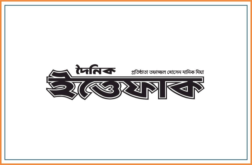 Ittefaq