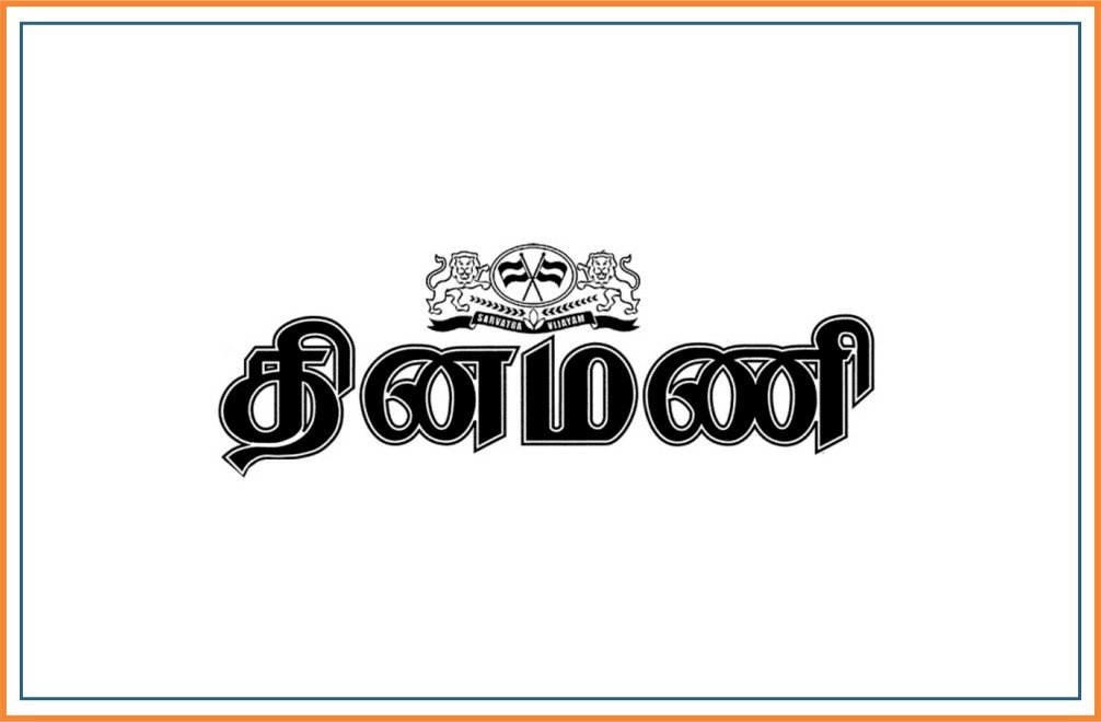 Dinamani